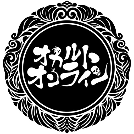オカルトオンライン